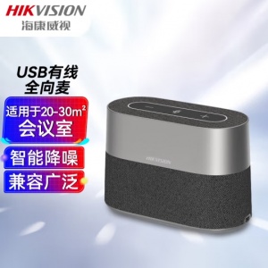 海康威视DS-VS2U会议麦克风全向麦USB连接免驱