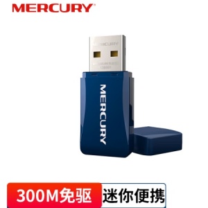 水星 300M免驱版 USB无线网卡wifi接收器发射器 免驱动