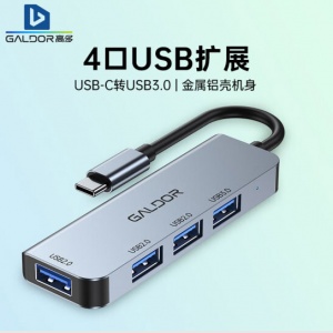 高多C36 笔记本电脑Type-C转USB拓展坞集线器（4个USB）