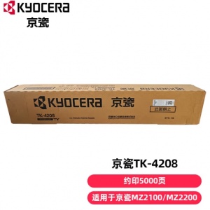 【原装】京瓷 粉盒TK-4208（标容约5000页、适用于京瓷MZ2100/MZ2200打印机）