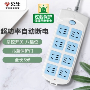 公牛（BULL）插线板/插排/插座GN-604（8位、3米）