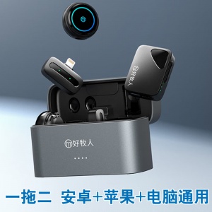 好牧人 无线领夹麦克风M9（一拖二苹果安卓通用）