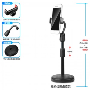 快惠 桌面手机支架（可伸缩至40cm）
