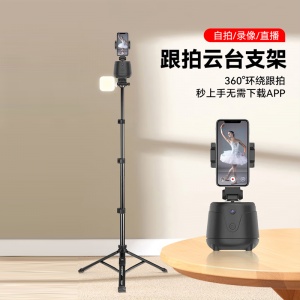 快惠 跟拍云台/自拍杆伸缩360度旋转防抖