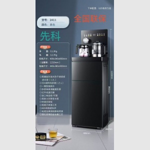 先科 茶吧机2411  全国联保