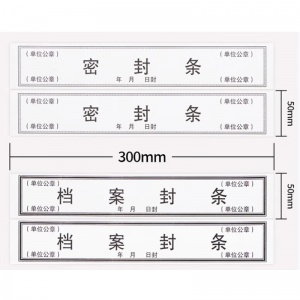 快惠 密封条/档案封条（带背胶、400张/包、A4）