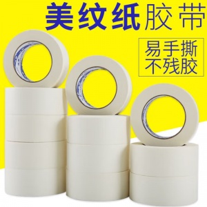 全兴-美纹胶带（10mm*15y）